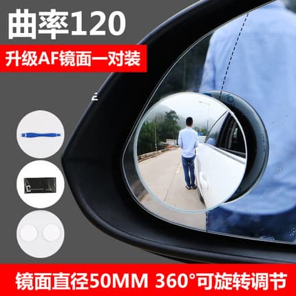 360° blind spot mirror, convex mirror, rearview rotating mirror, small round glass mirror for cars