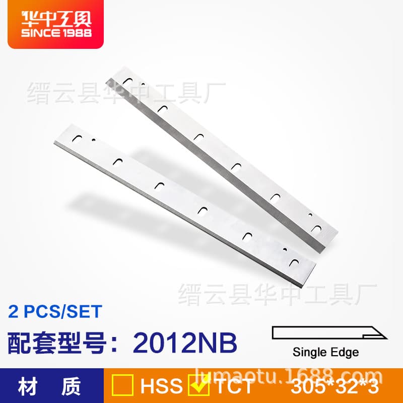 Thickness planer blade TCT tungsten carbide insert planer 305 2012NB high-speed steel woodworking planer blade wholesale