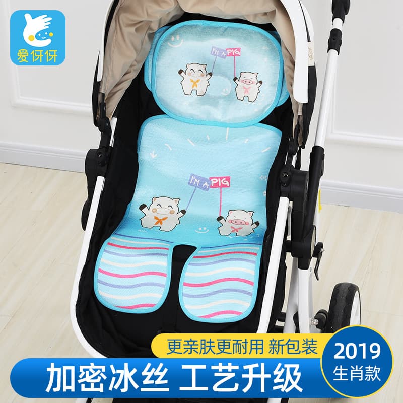 Aiyaya Infant Stroller Mat 2019 New Ice Silk Cooling Pad Summer Newborn Child Seat Breathable
