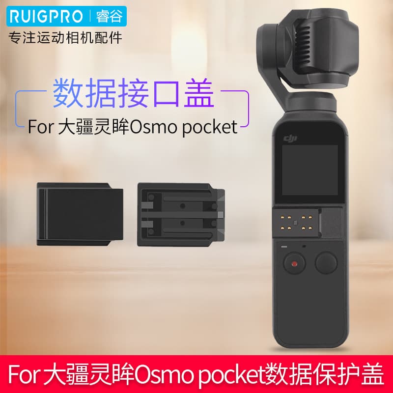 Data Interface Protection Cover Accessory for DJI Osmo Pocket Gimbal Camera