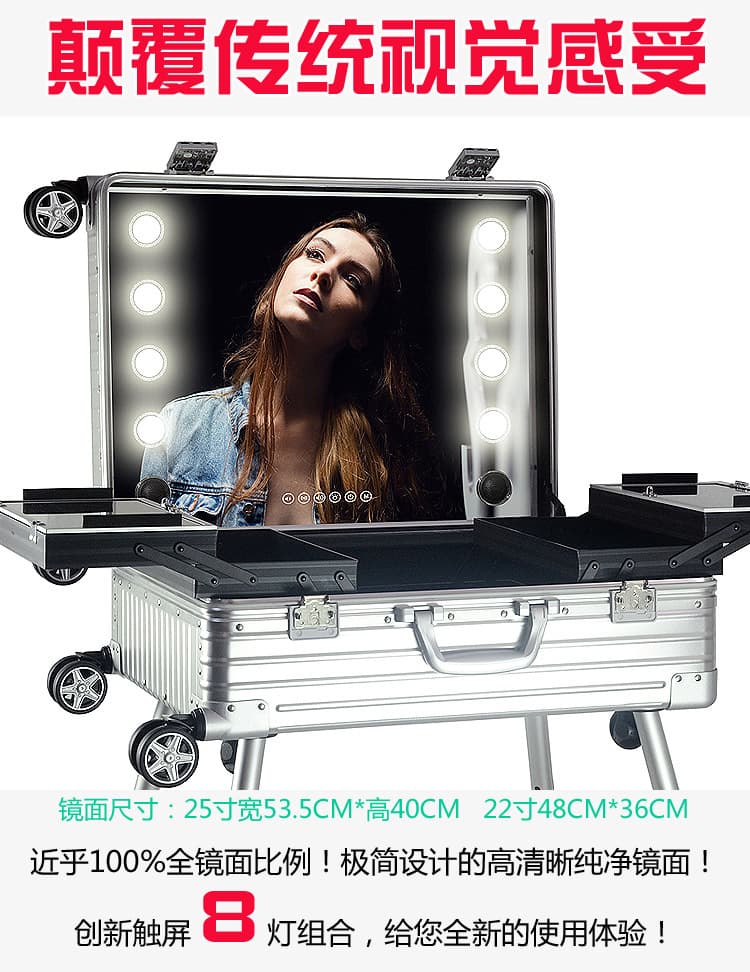 High-quality aluminum-magnesium alloy professional illuminated makeup case with LED dimming mirror, pull rod bracket, and casters.