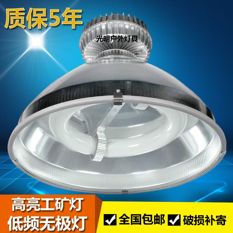 High Frequency Low Frequency Induction Lamp Energy Saving Factory Light Ceiling Light Gym Chandelier Workshop Lighting Industrial Light