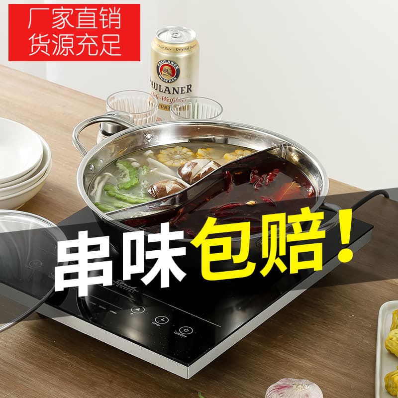 Stainless steel dual-flavor hot pot, Little Sheep two-flavor hot pot, clear soup pot, two-compartment pot, double-handled multi-use pot, logo printable