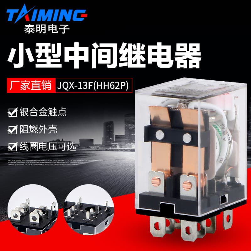 TAiming Various Small Intermediate Relay JQX-13F HH62PLY2j DC 10A For Mask Machine