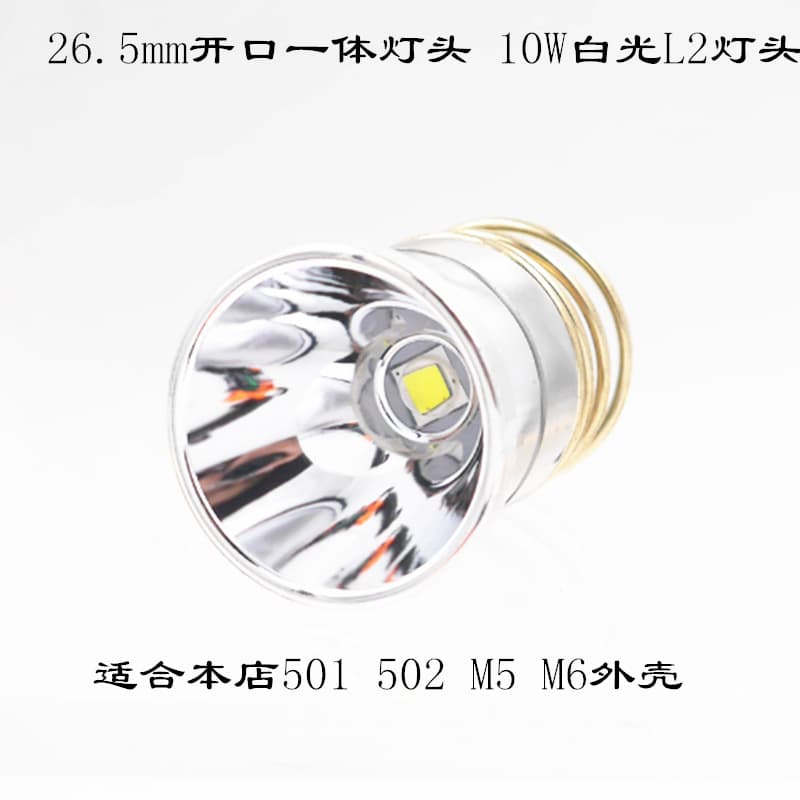 26.5MM open XM-L2 LED lamp head, 10W white light, DIY accessory for 501B/502B/M5/M6 flashlights.