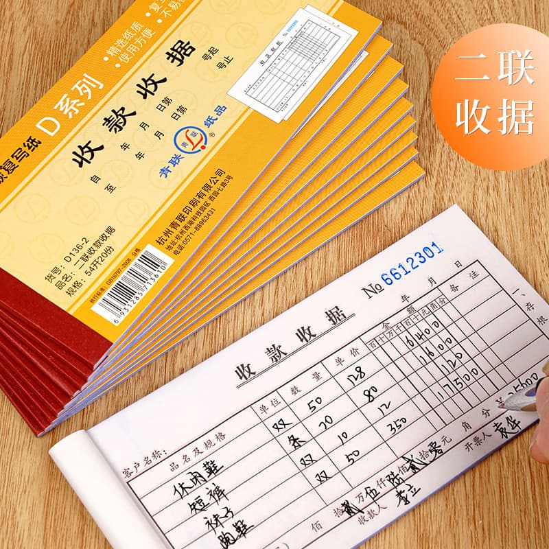 Youth Federation High-Quality Two-Part Carbonless Copy Paper, Invoices, Financial Supplies, Receipts, Sales Lists, Order Forms, 54K