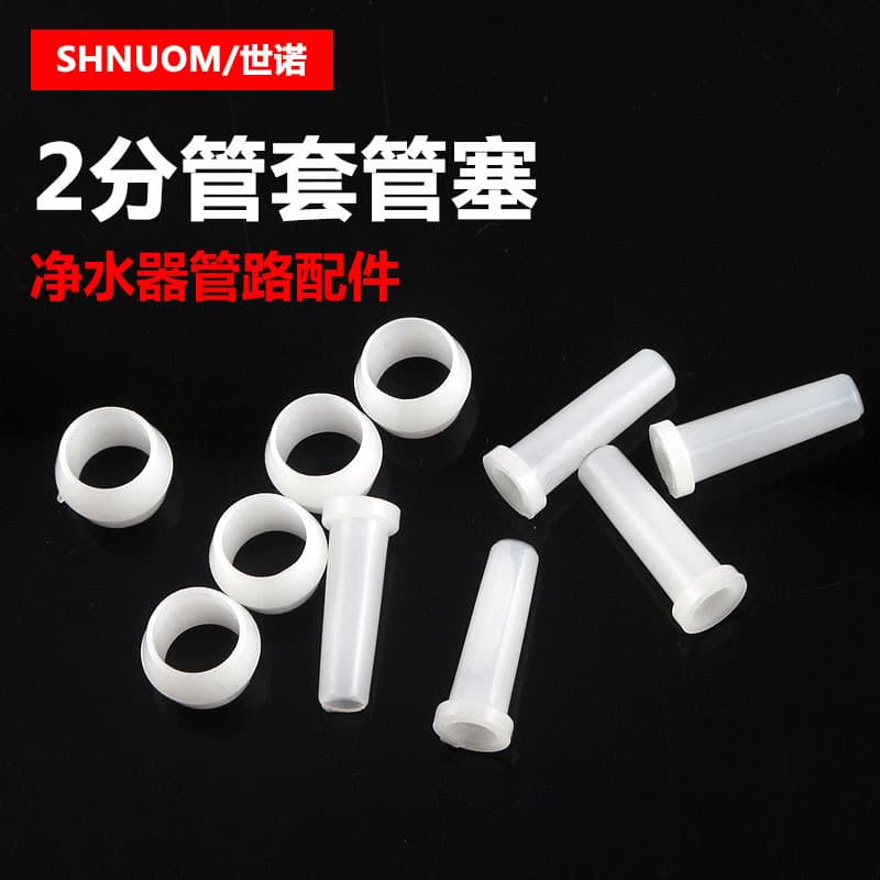 2-Way Pipe Sleeve Plug Plastic Tube Cover for 2-Way PE Tubing, Water Filter Goose Neck Faucet Parts Abacus Bead Leak Prevention