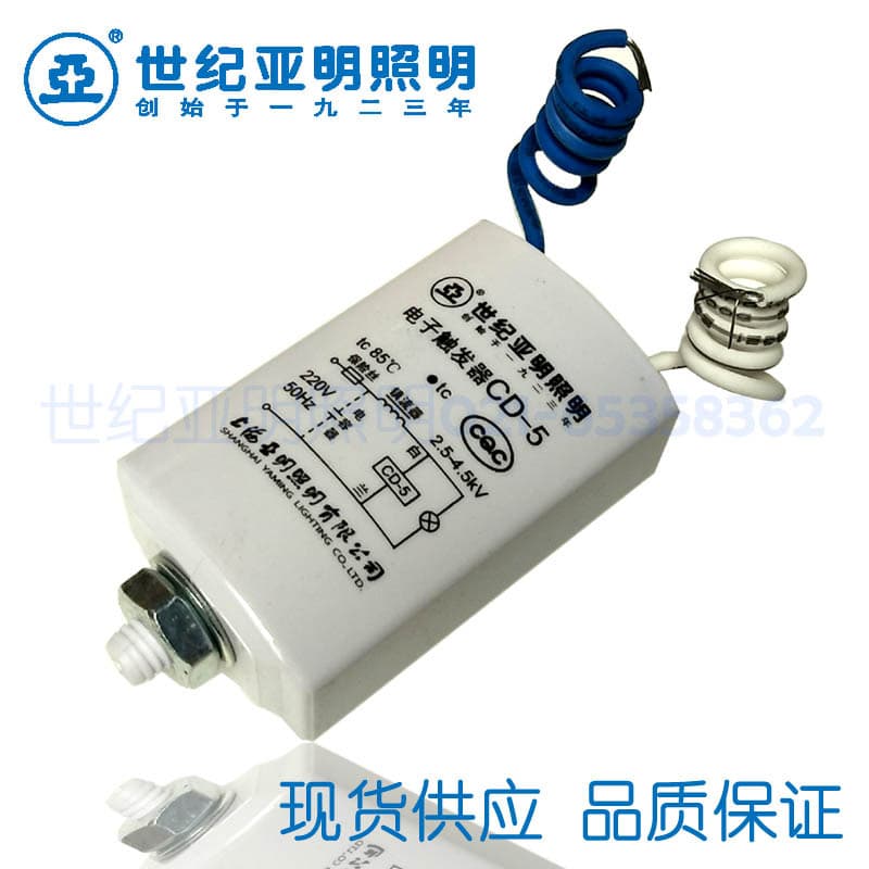 Genuine Shanghai Yaming Electronic Igniter CD-5 Low Power Special Igniter Yaming Igniter
