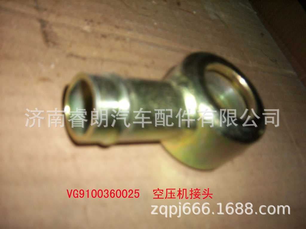 Production and wholesale of Howo Dump Truck parts VG9100360025 Air Compressor Fitting Assembly