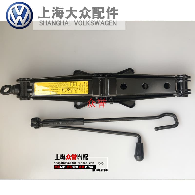 Compatible with New Passat, Car Jack, Automotive Repair Equipment, Vehicle Jack, Original