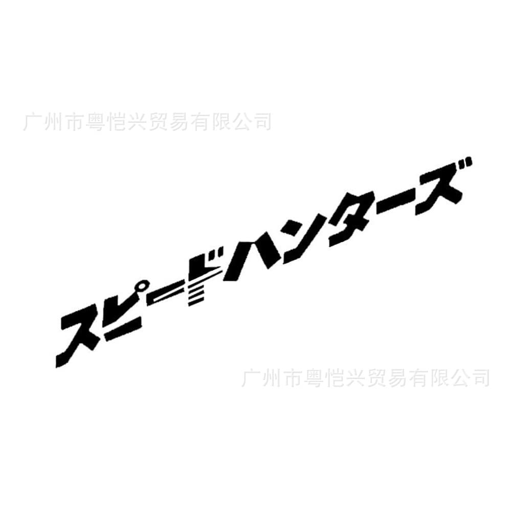 S-188JDM Speedhunter Japanese Car Sticker Headlight Eyebrow Decal Front and Rear Window Glass Decoration