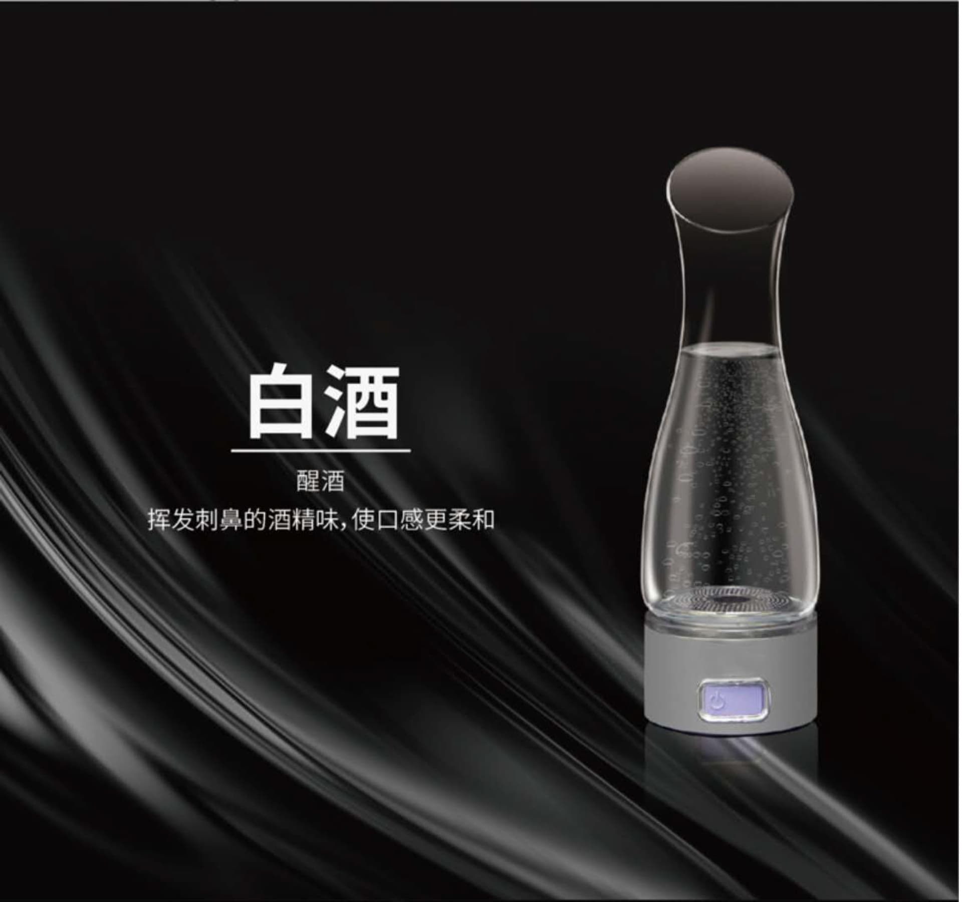 [Manufacturer] Hydrogen Molecule Wine Glass for Baijiu: Enhances the Quality of Ten-Year Aged Baijiu in Three Minutes, Making it More Aromatic and Healthier.