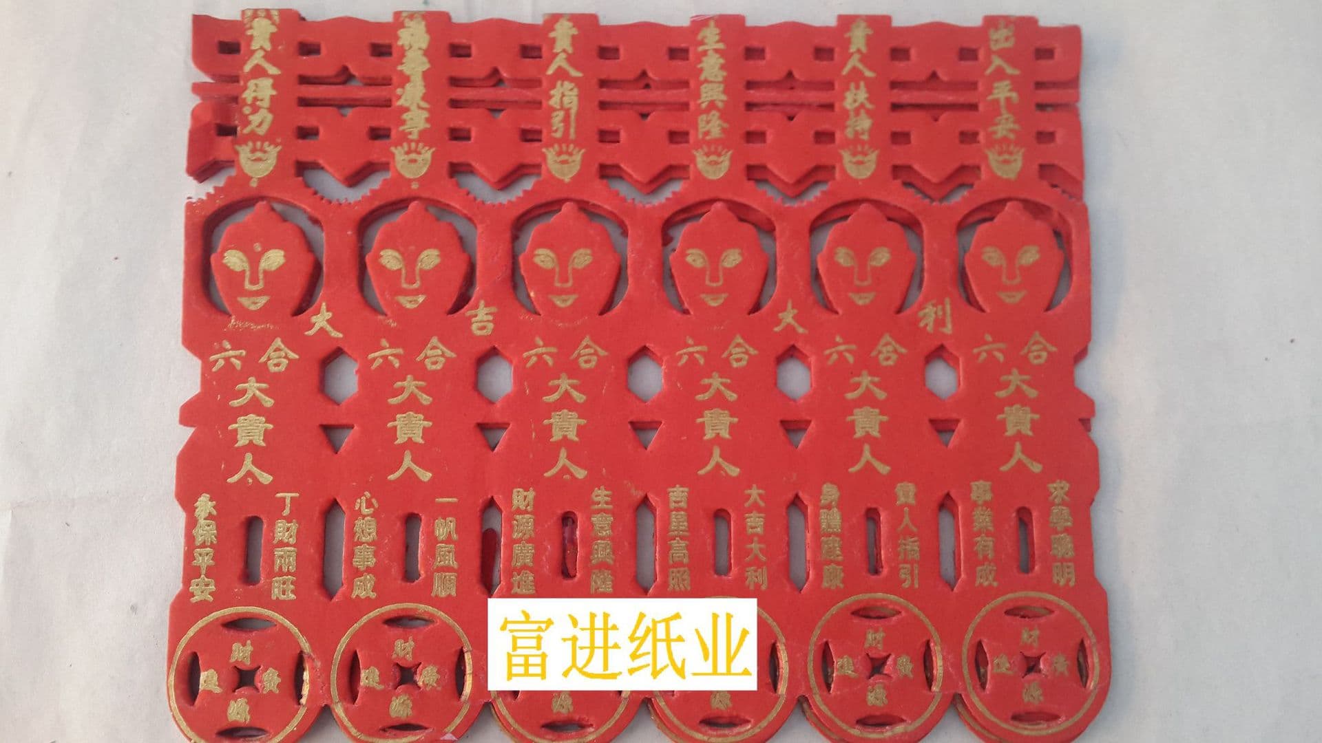 Liuhe Guiren, 50 Sheets, Joss Paper for Burning