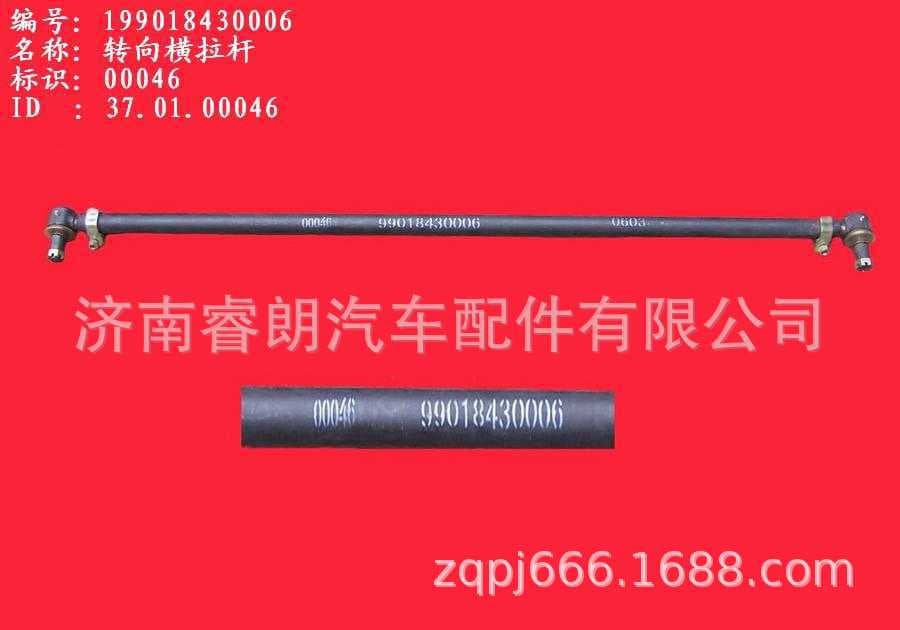 Production and Wholesale of Sinotruk Howo Steyr Parts 199018430006 Tie Rod
