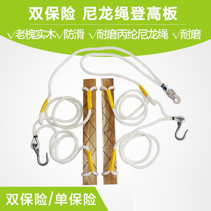 Nylon Rope Electrician Ascending Board Power Pole Climbing Step Board Ascending Board Thickened Polypropylene Rope