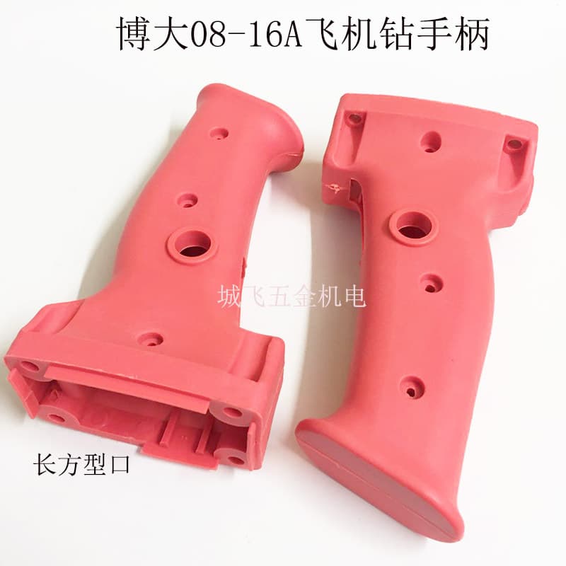 Suitable for Boda 16MM electric drill mixer plastic switch handle aircraft drill switch handle mixer accessories