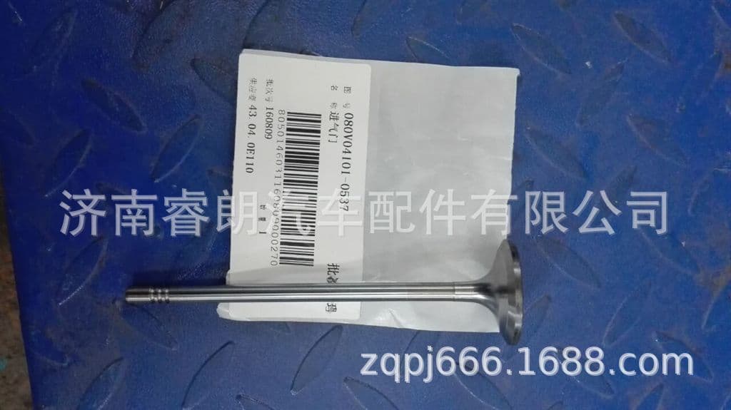 Production and wholesale of Sinotruk Howo Shandeka full vehicle parts 080V04101-0537 intake valve