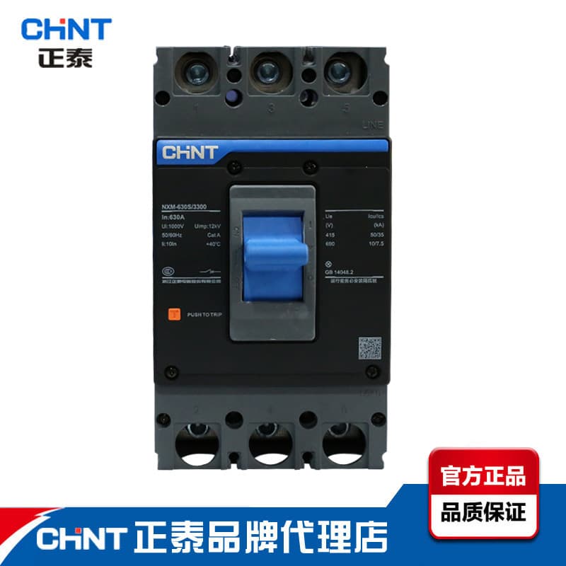 CHINT Kunlun Molded Case Circuit Breaker NXM-630S/3300 3P 3 Pole NM1 Upgrade Version