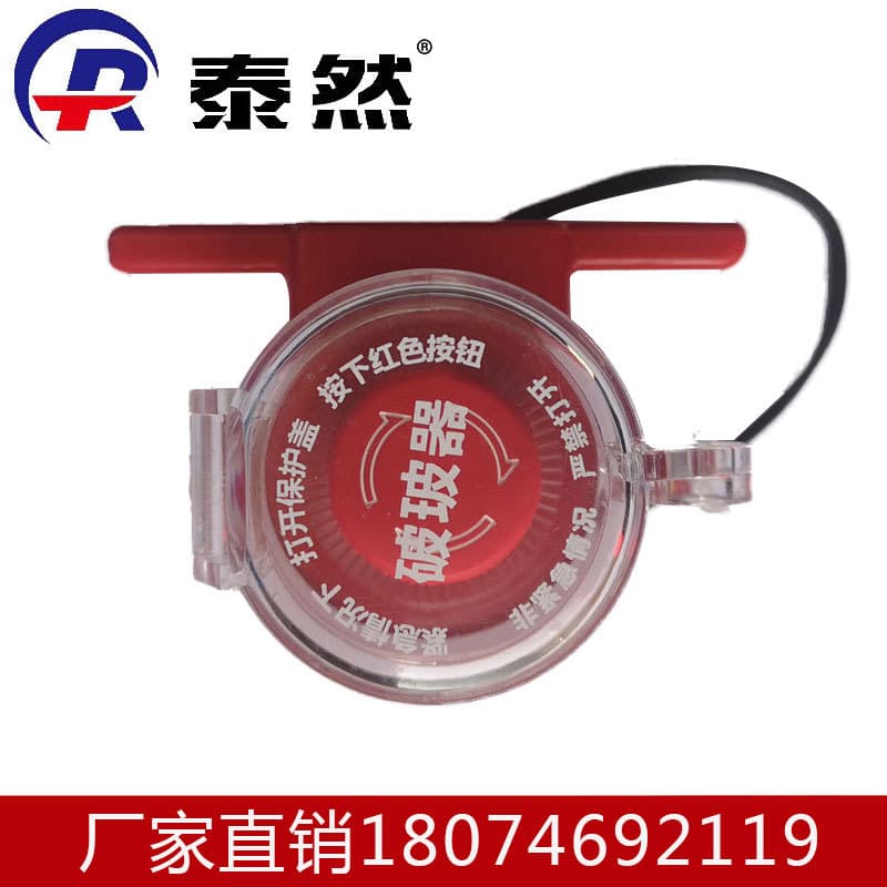 Car, Bus, Public Vehicle Automatic Window Breaker, Glass Explosion Device, Automatic Safety Hammer, Escape Tool, Vehicle Safety Supplies