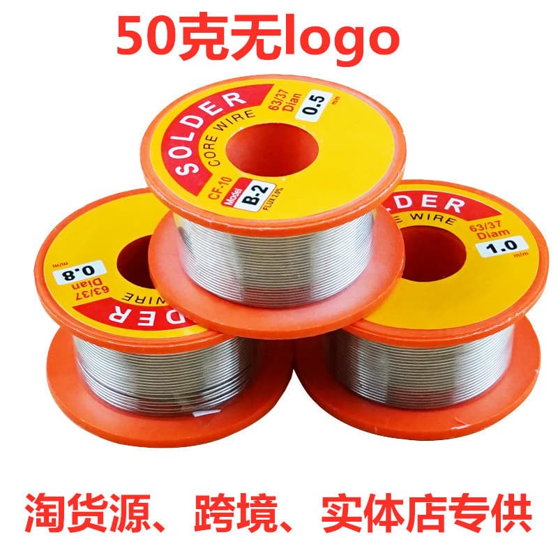 Cross-border Exclusive Golden Tiger 50g Rosin Core Tin Wire No Manufacturer Logo English Label Solder Wire Available