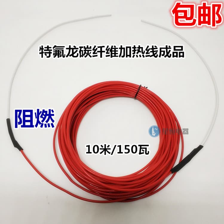 Carbon fiber heating wire, floor heating wire, insulation board heating wire, thermostat box heating wire, finished wire