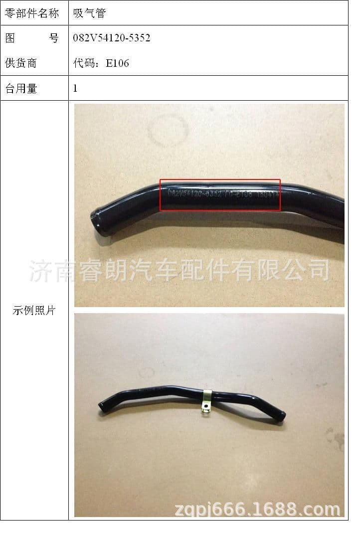 Production and wholesale of Sinotruk Howo SITRAK complete vehicle parts 082V54120-5352 Suction pipe