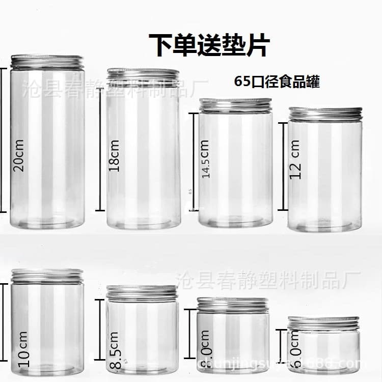 Plastic bottle 65 * 145pet bottle 400ml plastic jar transparent jar scented tea jar dried fruit bottle plastic sealed plastic jar