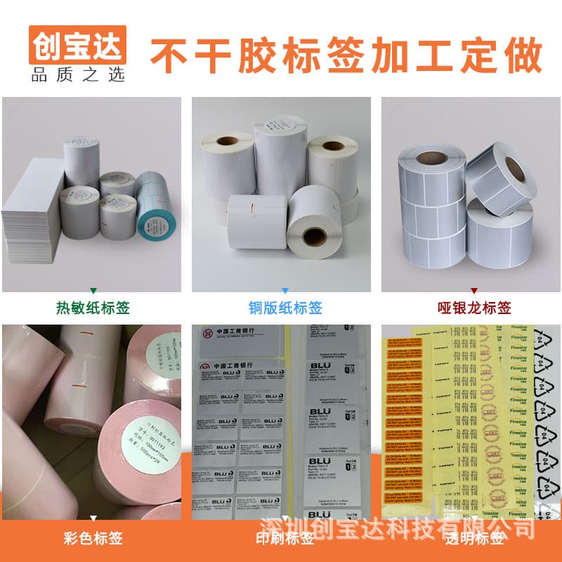 Custom Adhesive Labels, Three-Proof Thermal Paper, Thermal Synthetic Paper Logo Waterproof Label Printing Processing