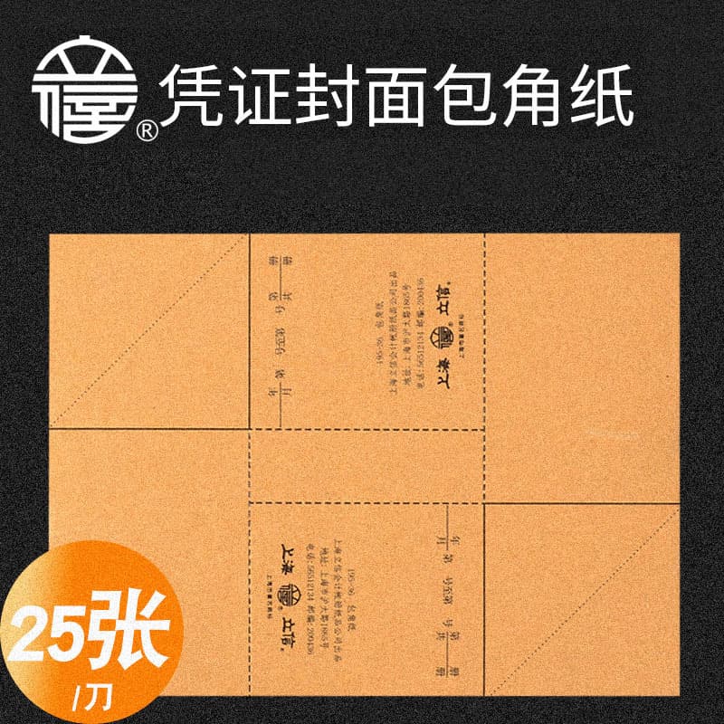 Lixin voucher corner protectors, 195-36 financial accounting voucher corners, triangular pads, bookkeeping voucher covers