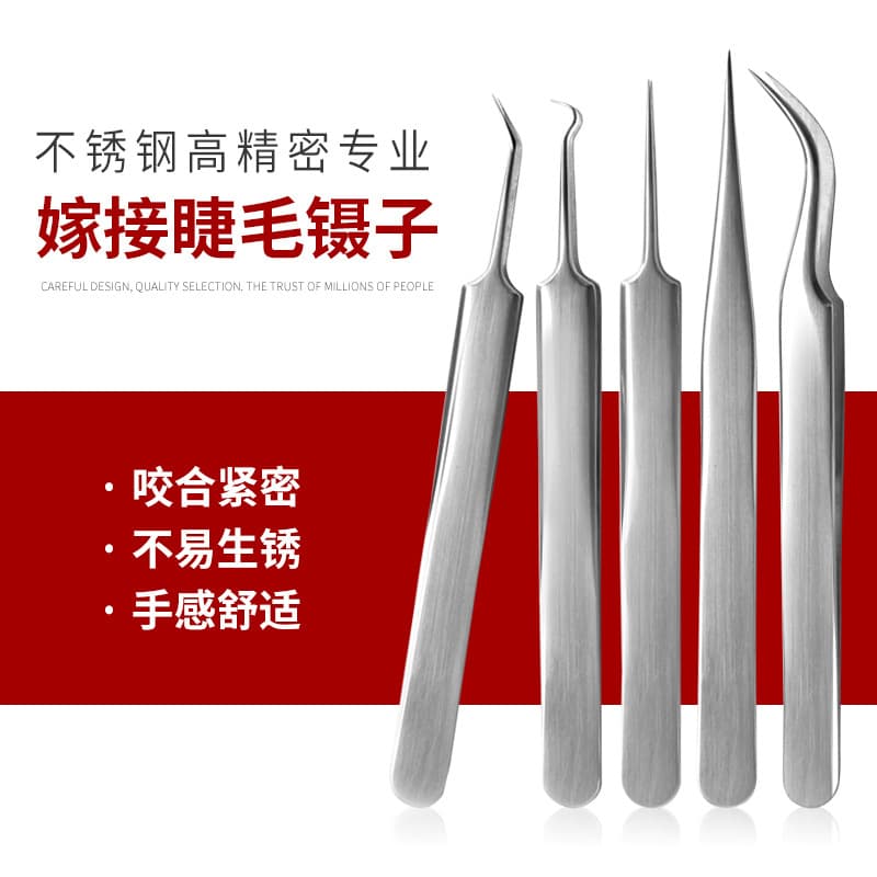 Factory direct sales large stainless steel pimple removal clip curved straight double hook eyelash grafting tweezers beauty tools