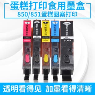 Jiupin Compatible 850 851 Edible Refill Ink Cartridge Cake Printer Ink Cartridge ip7280 Ink Cartridge