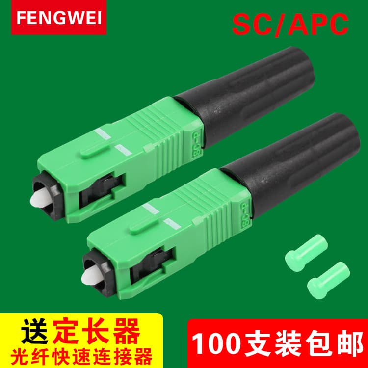 SC Fiber Optic Quick Connector, Pre-embedded Fiber Optic Cold Splice, Drop Cable Fiber Optic Connector, Telecom Grade