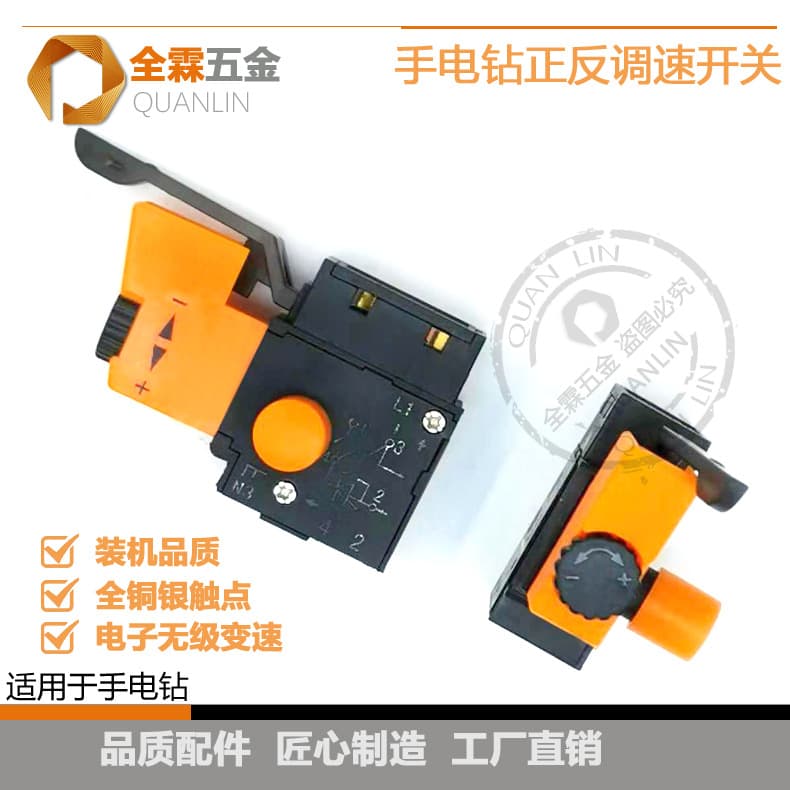 Handheld drill speed control switch FA2/61BEK 220V 6A pistol drill stepless speed reversal power tool switch