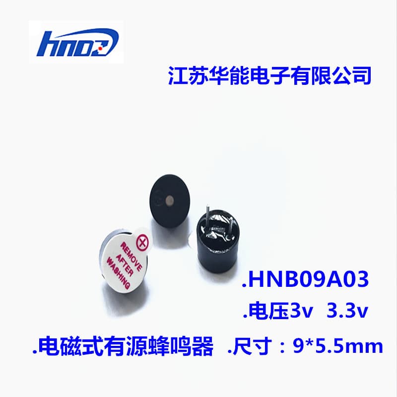 9055 Active Buzzer, Dimensions: 9*5.5mm, Voltage: 3V, Remote Control Board Buzzer, HNDZ