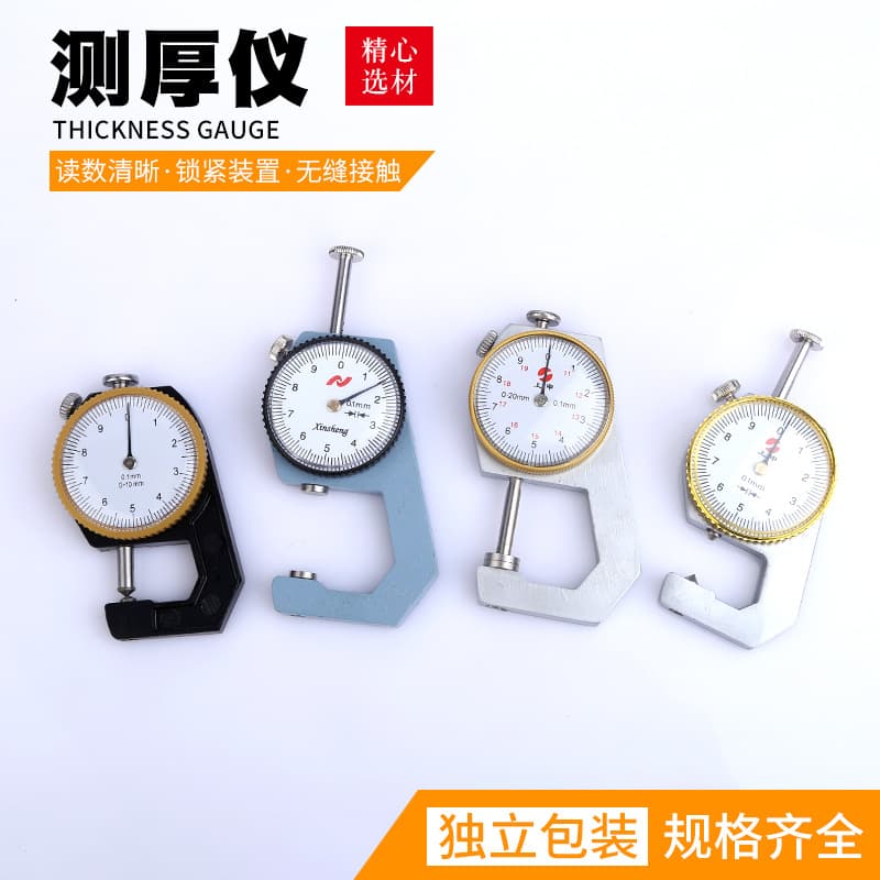 Source Factory Goods YINGFU Multi-spec Thickness Gauge Dial Type Bent Tip Thickness Gauge Handheld Flat Head Thickness Meter