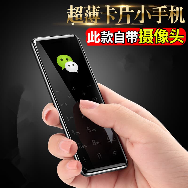 Student mobile phone mini mobile phone ultra small pocket junior high school children student male and female spare cute
