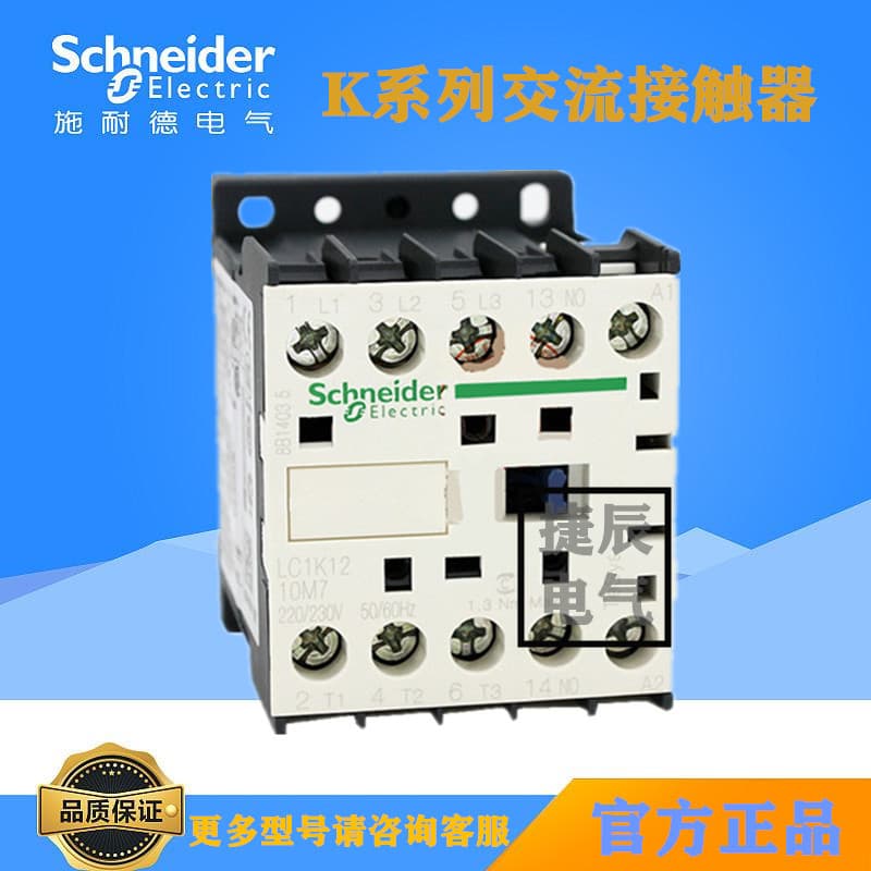 Original K Series Miniature Contactor LC1K0910M7 LC1K0901M7 AC220V 9A