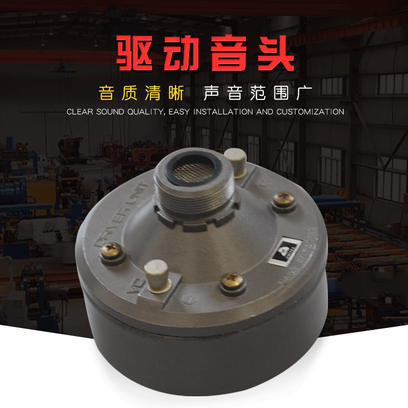Custom High-Pitch Civil Defense Alarm Speaker Waterproof Automatic Alarm Microphone Electric Alarm Horn