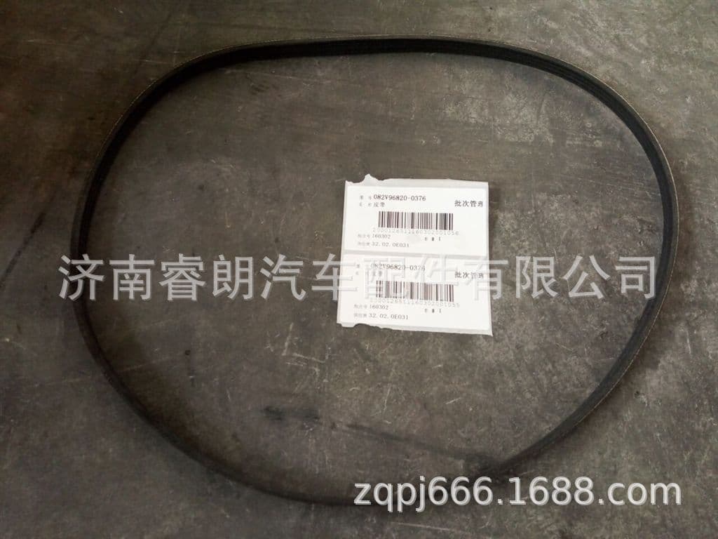 Production and wholesale of Sinotruk Howo SITRAK complete vehicle parts 082V96820-0376 Belt
