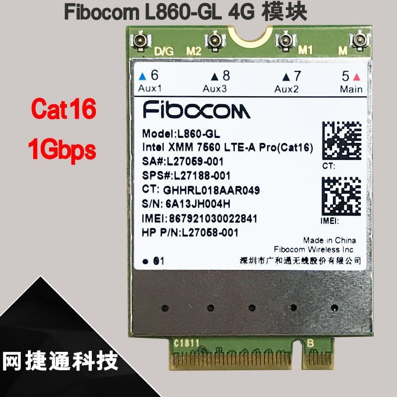 L860-GL TDD-LTE FDD-LTE 4G module Cat16