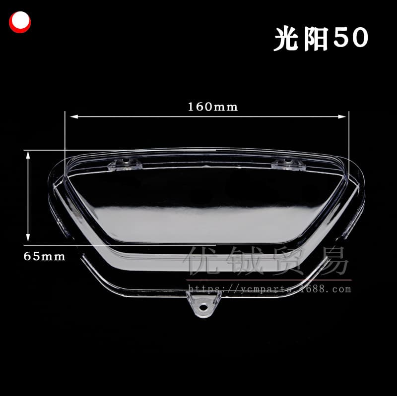 Cross-border electric vehicle instrument panel cover, motorcycle speedometer cover, Xiaoguangyang 50 transparent instrument panel cover, scooter X20