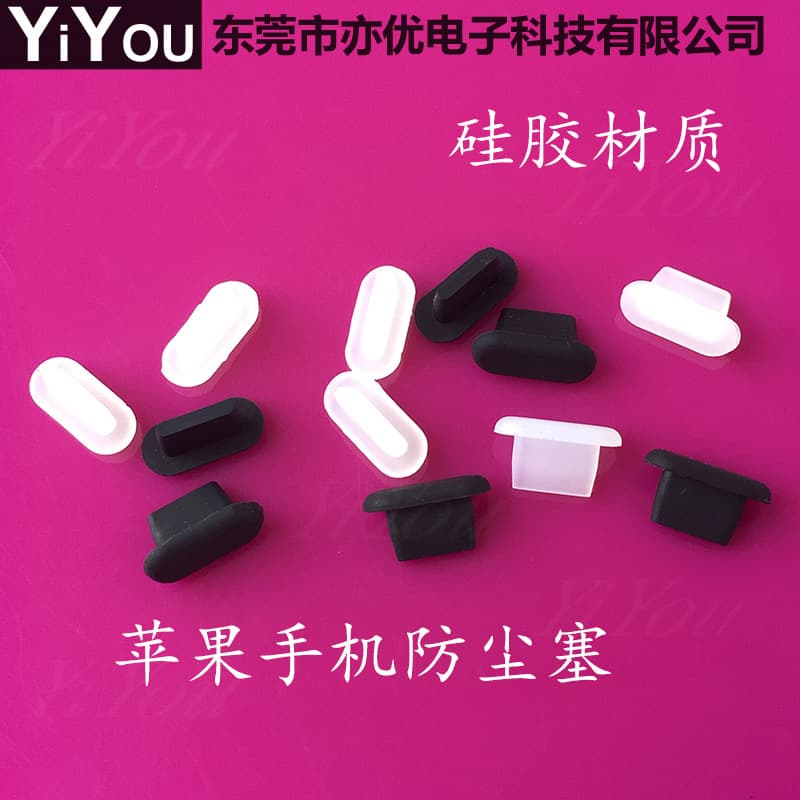 Silicone dust plugs for iPhone Lightning charging/data ports