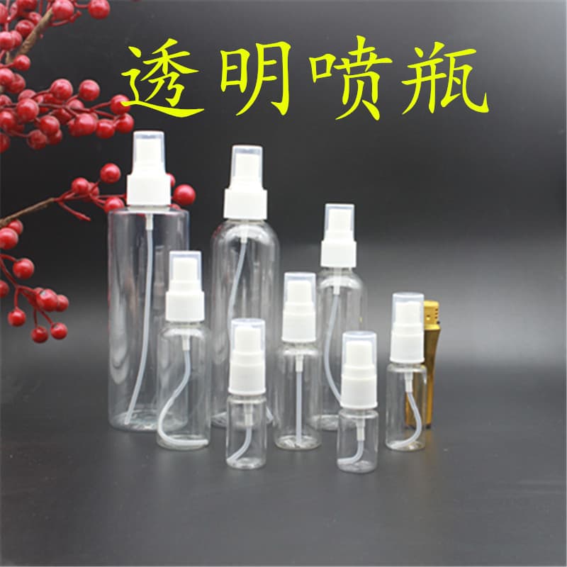 10 20 50 100ml Milliliter Transparent Spray Bottle PET Cosmetic Small Spray Bottle Perfume Plastic Small Spray Bottle