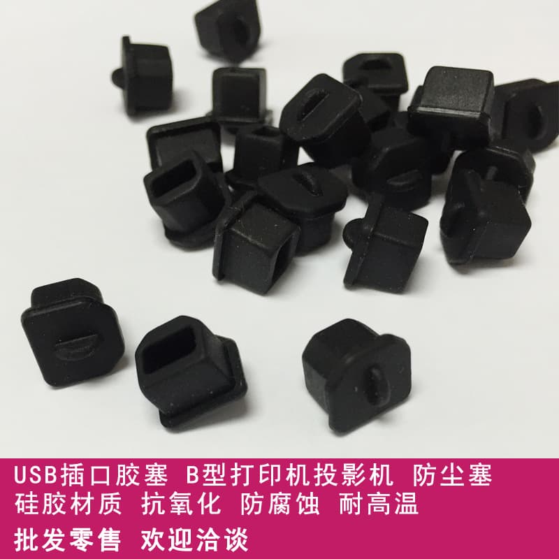 USB Type B Device Data Port Rubber Plug, Type B for Printers, Projectors, Silicone Dust-proof Protection