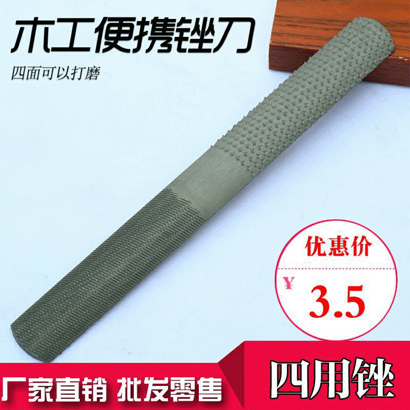 Four-in-one Woodworking File Craftsman File Shaping Steel Flat Half-round Wood