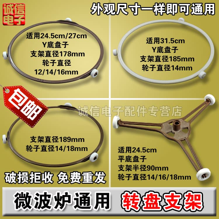 Free Shipping Microwave Oven Parts Glass Turntable Support Triangle Bracket Plate Rotating Ring Roller