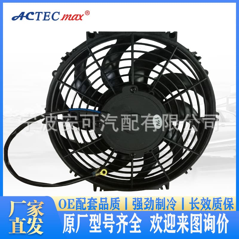 Car Air Conditioning Cooling Fan 12V 80W Electronic Fan Cooling Air Blowing Fan Manufacturer Wholesale