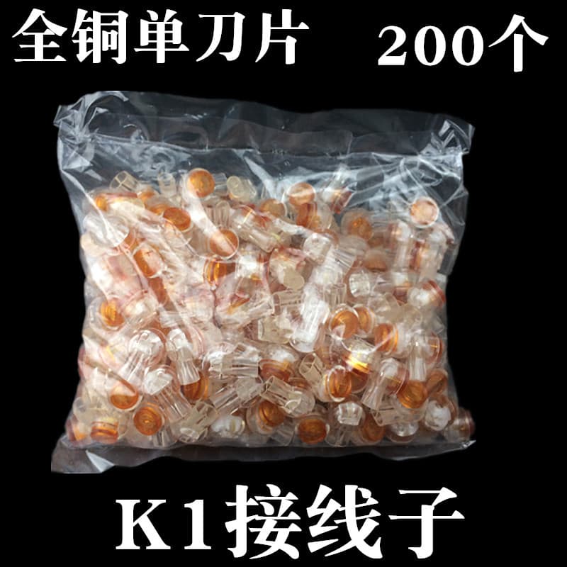 K1 Terminal Connector, Network Wire Connector, Single Blade Connector, Telephone Two-Core Connector, Bag of 200