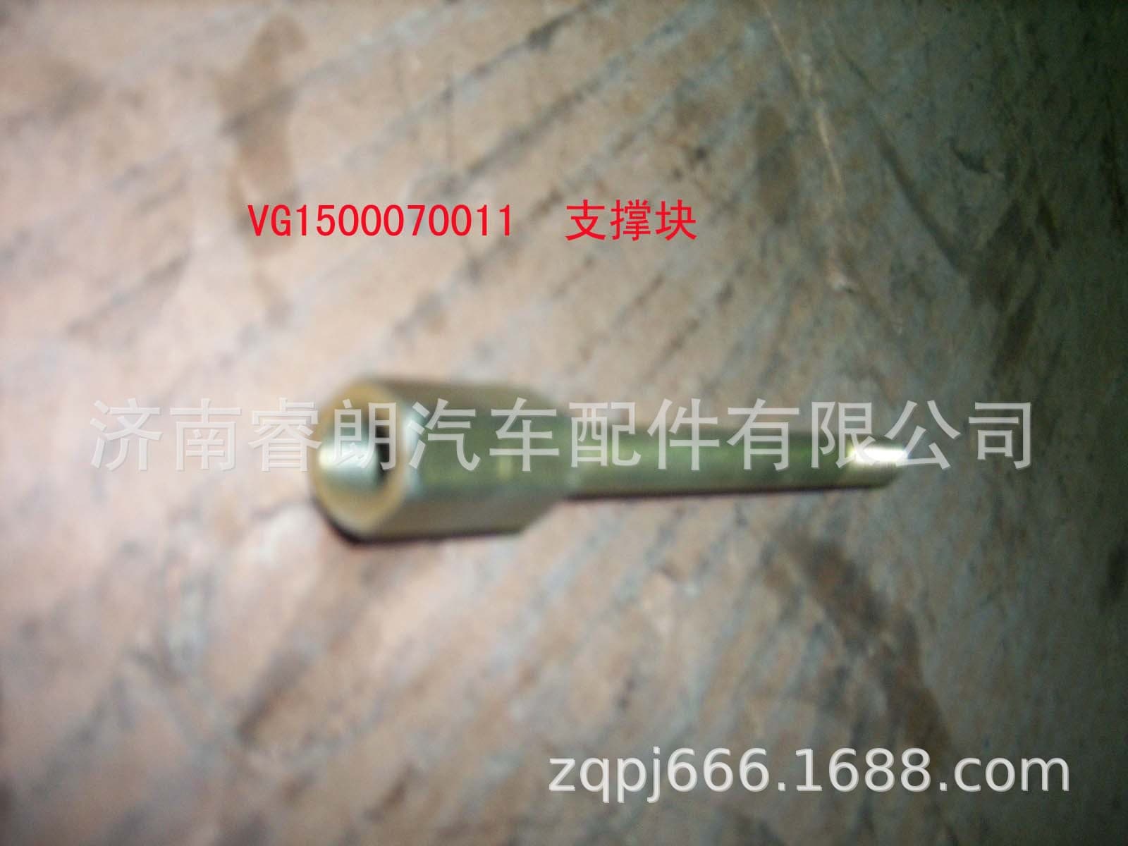 Production and wholesale of Howo Dump Truck parts VG1500070011 Support Block