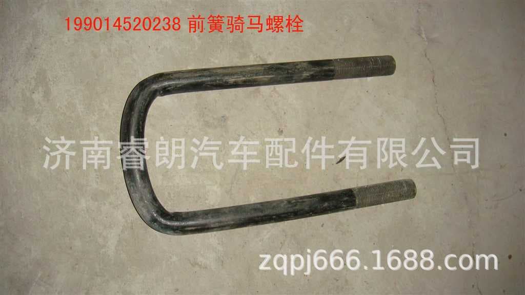 Production and Wholesale of Sinotruk Howo Steyr Parts 199014520238 Front Spring U-Bolt